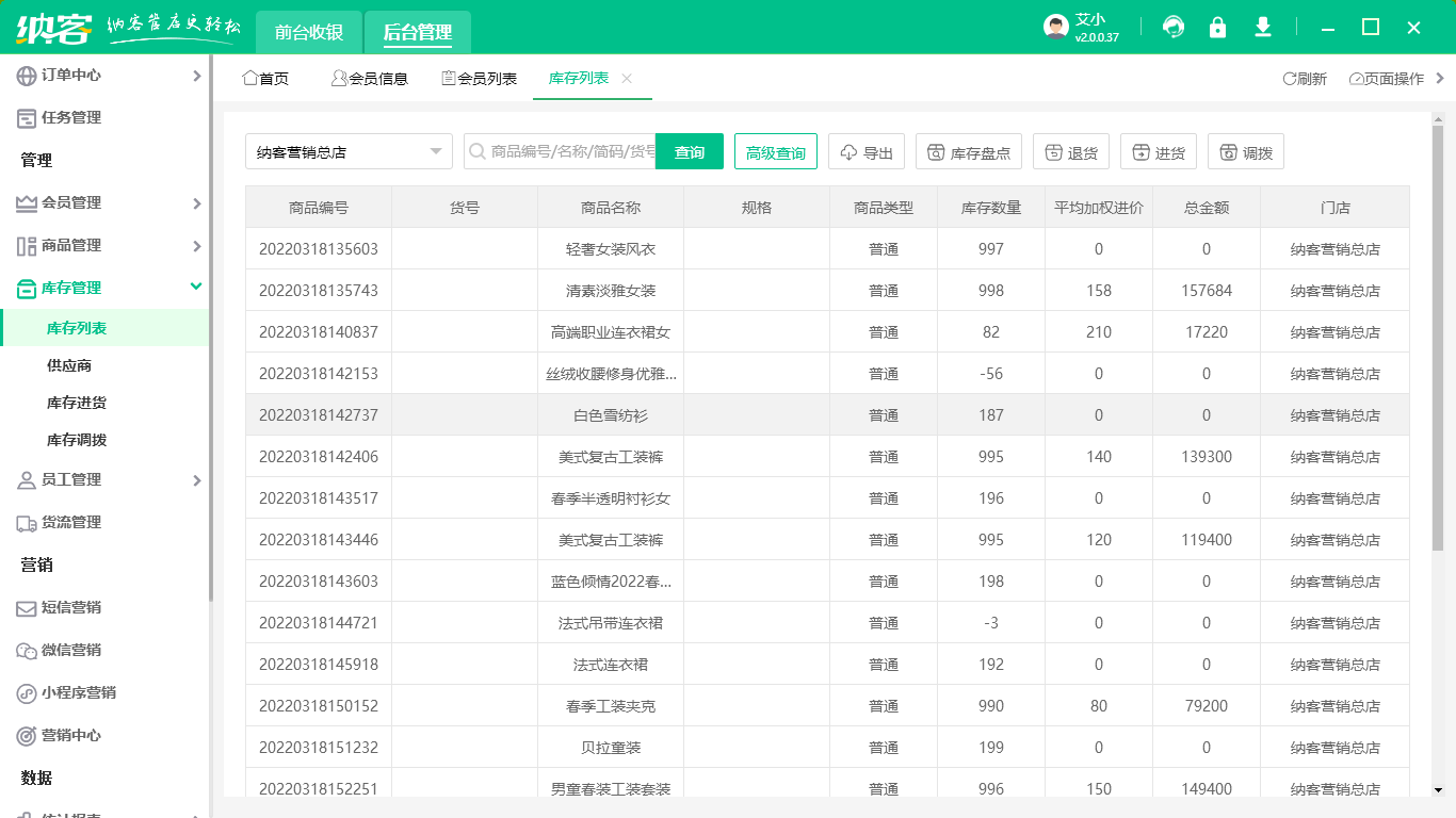 采购软件定制