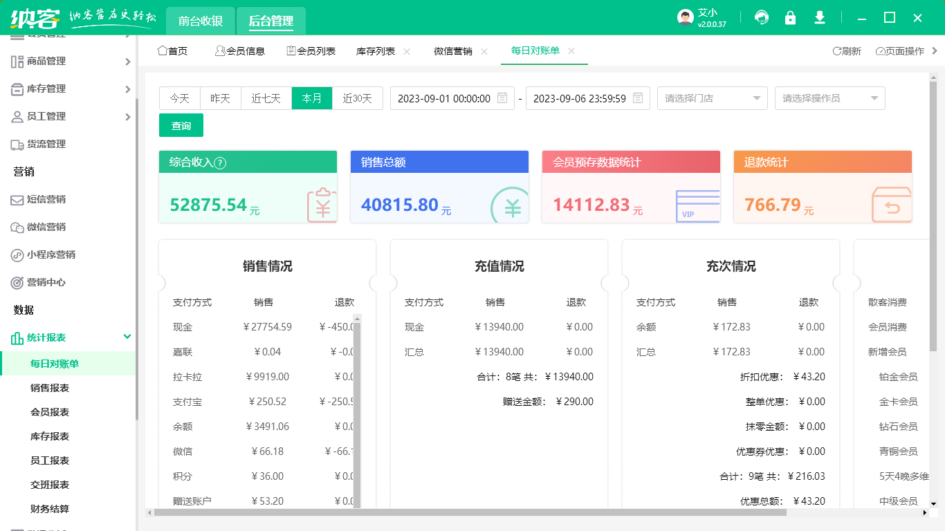 抽奖软件定制