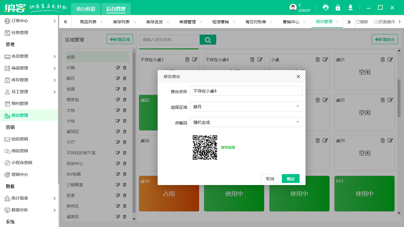 影吧收银系统