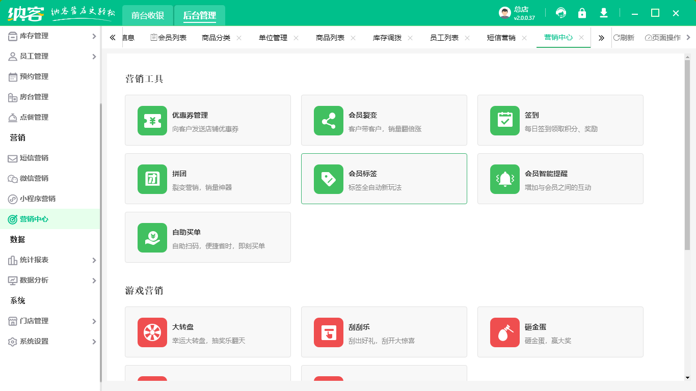 图书店收银系统