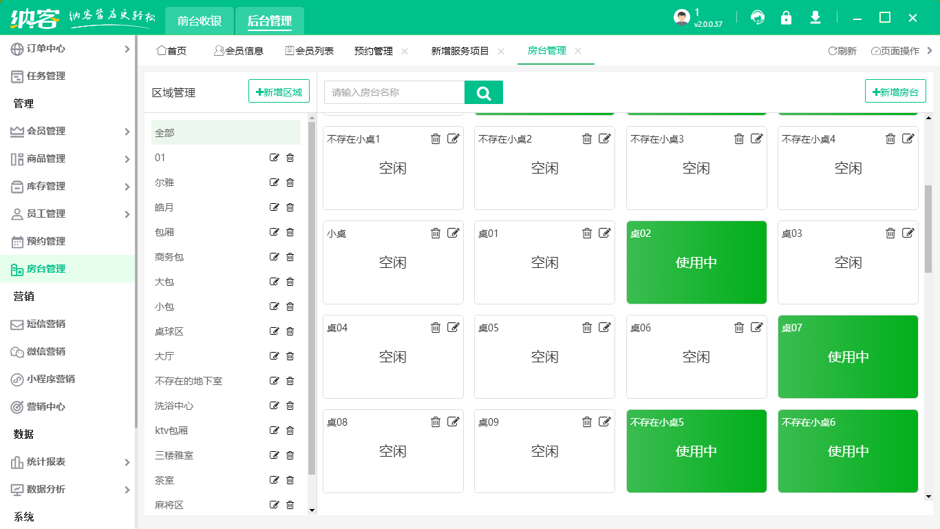 网咖