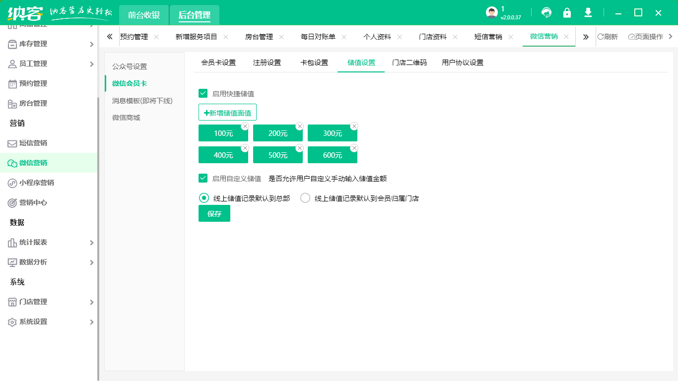 摩登7收银系统