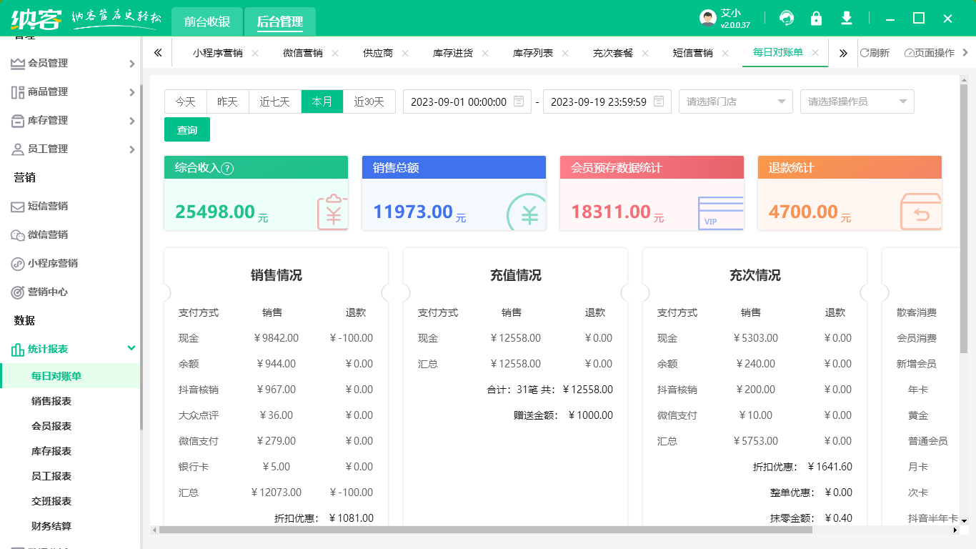 景区管理系统