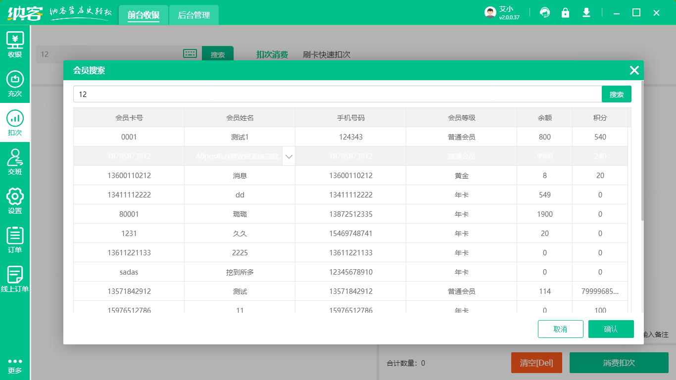 景区票务管理系统
