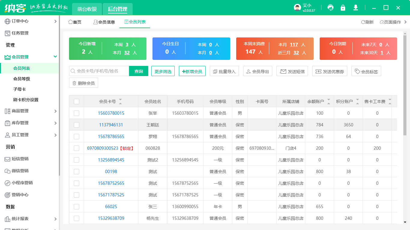 景区售票管理系统