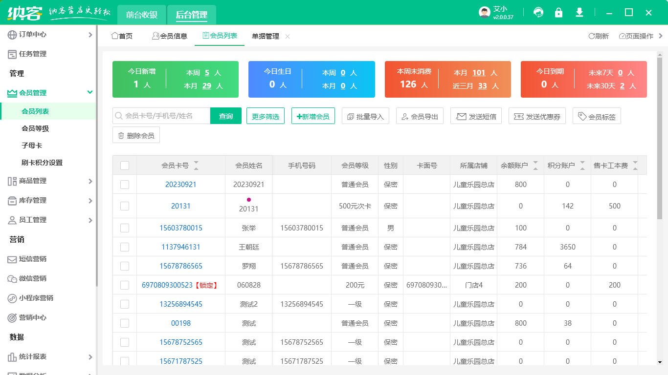 景区智慧系统