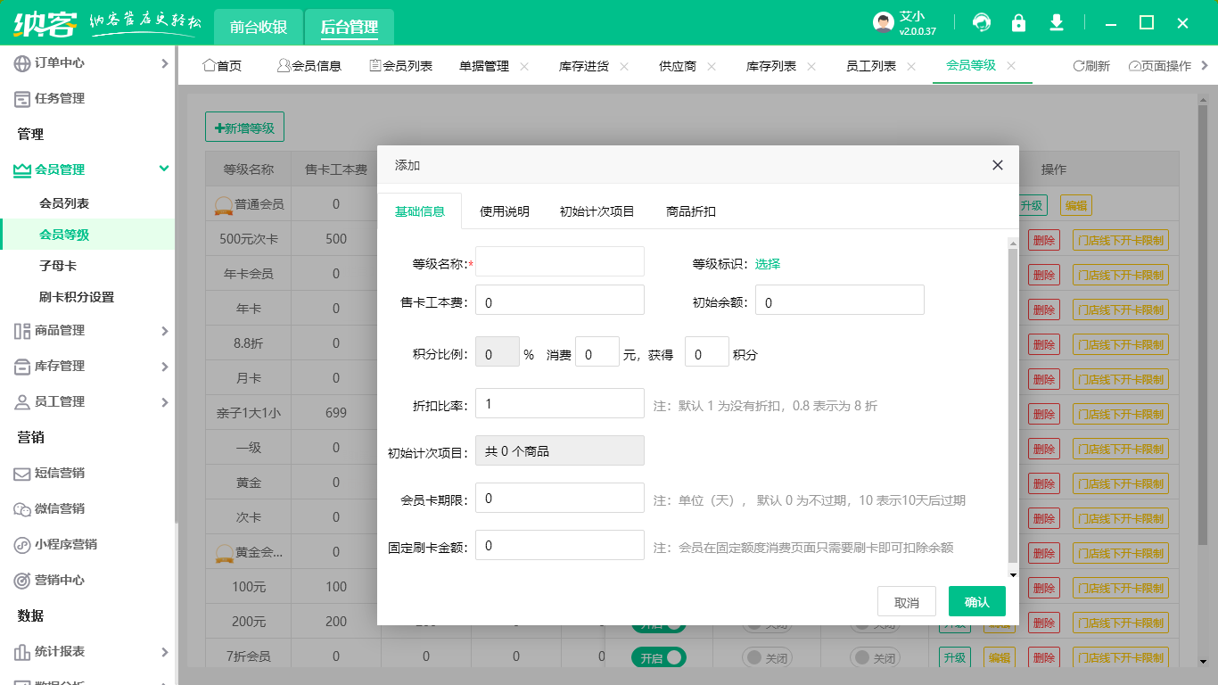 旅游管理软件