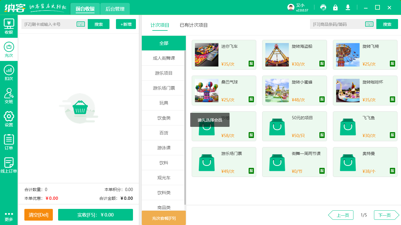 旅游管理系统