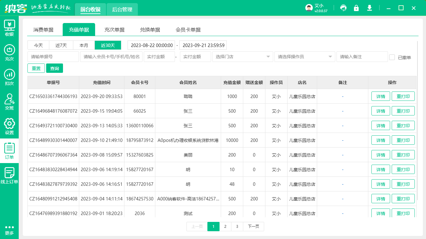 旅游管理系统