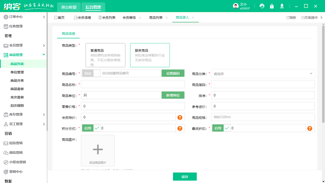 景区票务系统