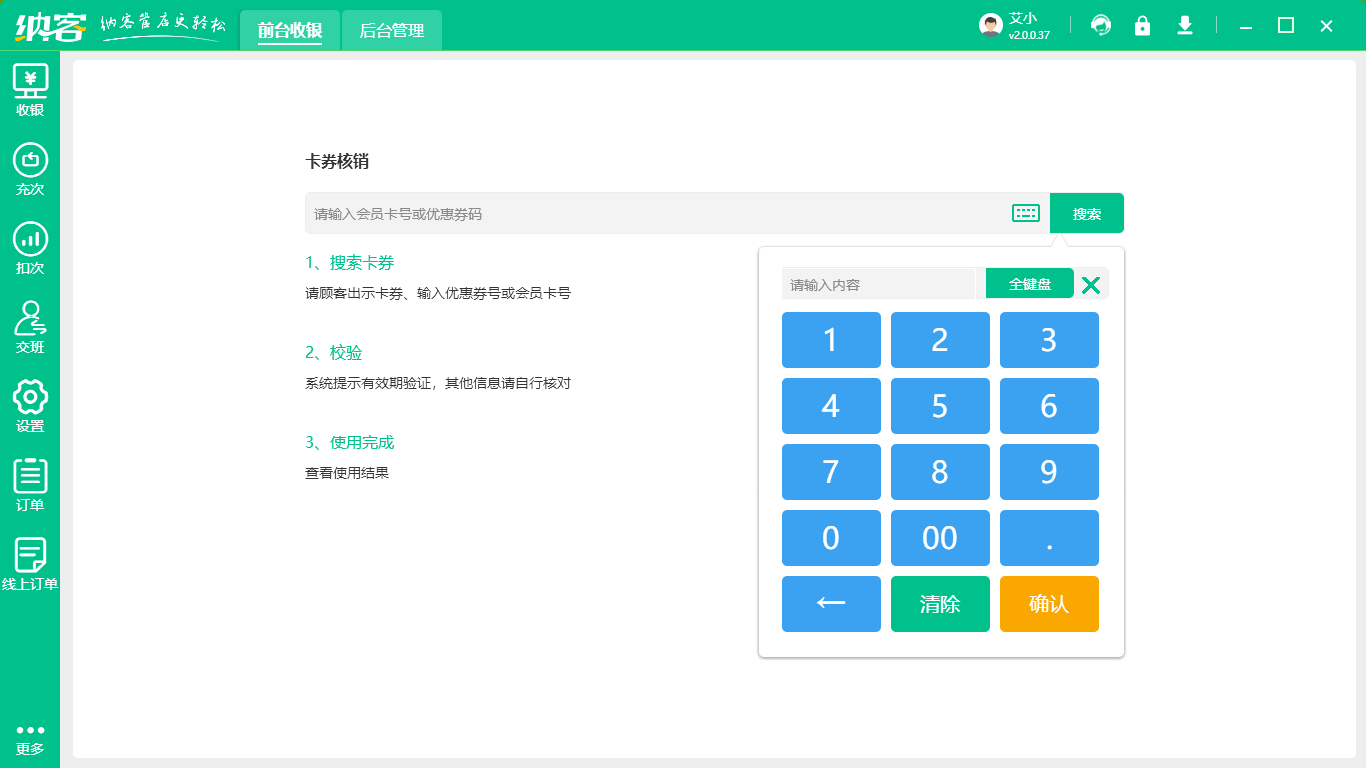 景区票务管理系统
