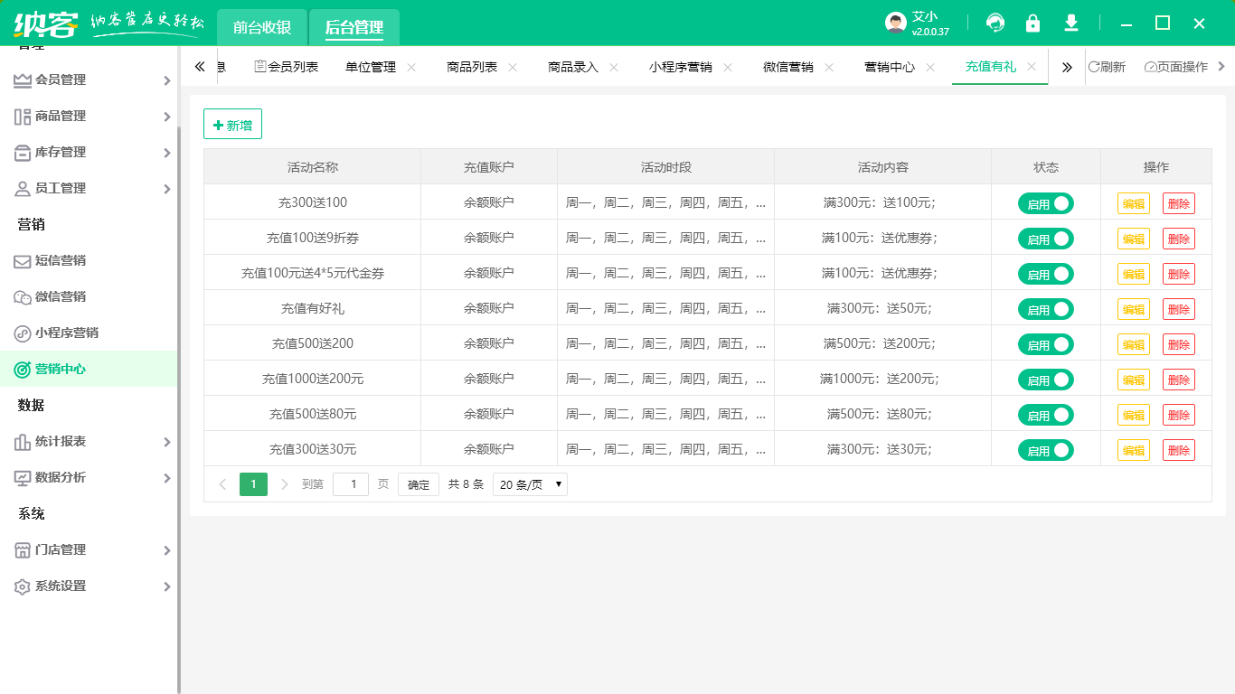 景区管理系统