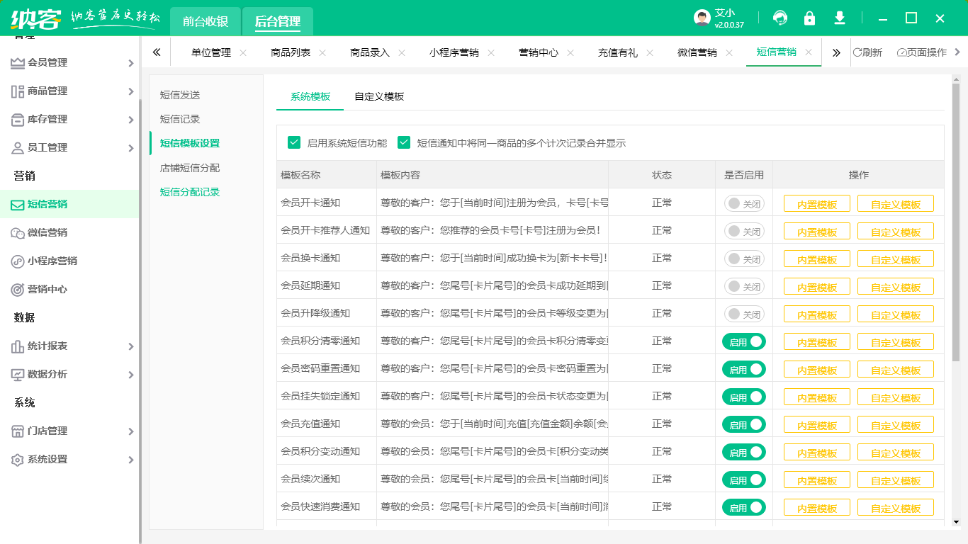 景区旅游管理系统