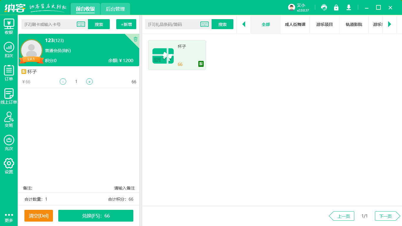 景区管理系统