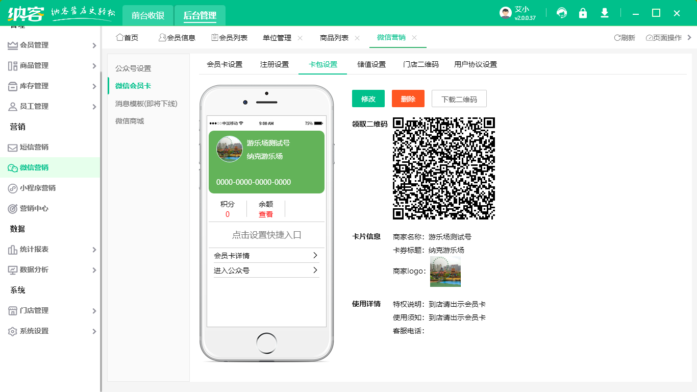 旅游景点门票管理系统