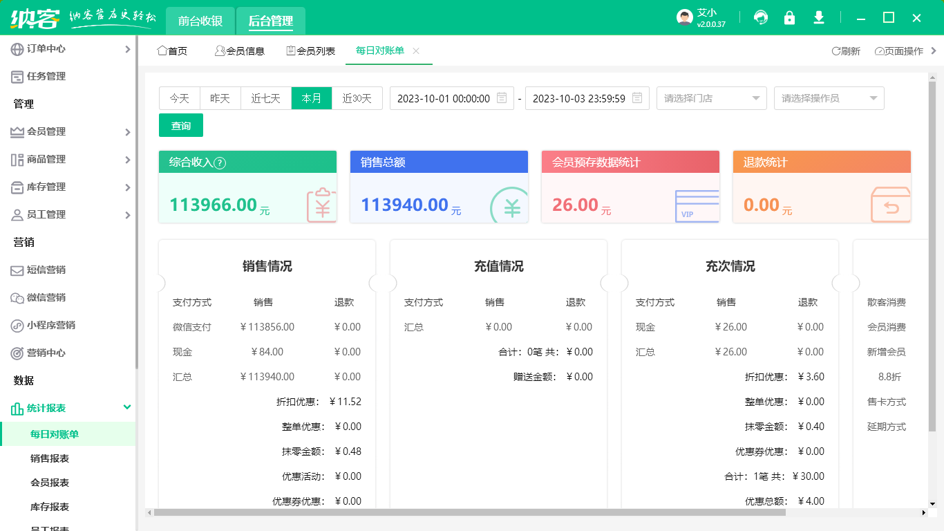 景区预约管理系统