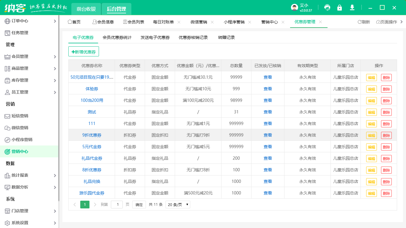 旅游营销管理软件