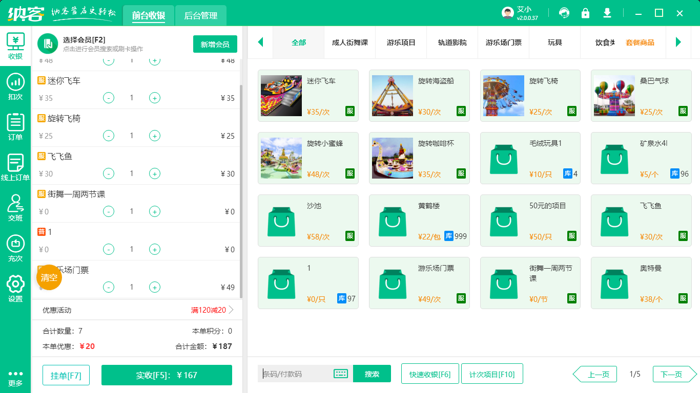 智慧景区管理系统