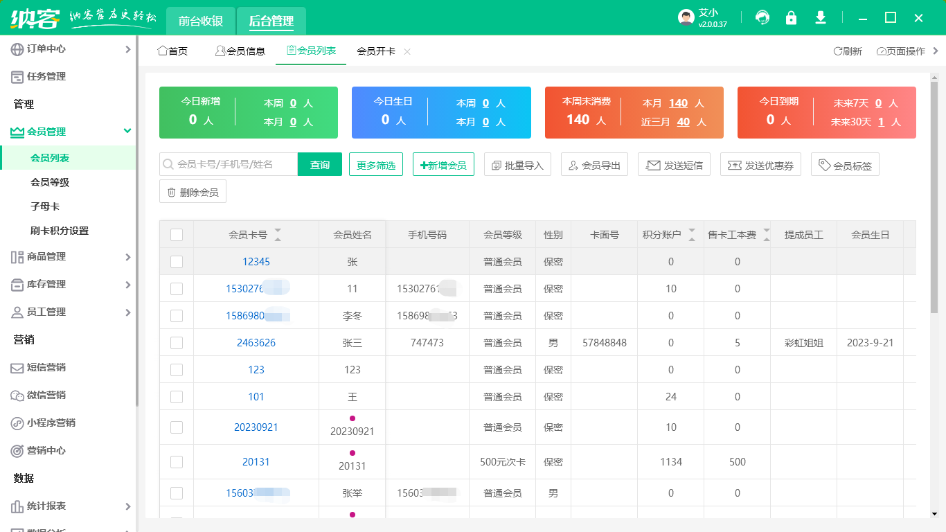 景点预约管理系统