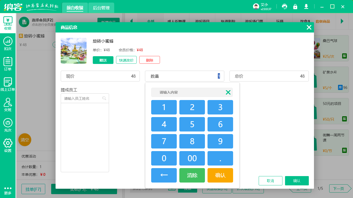 景区管理系统