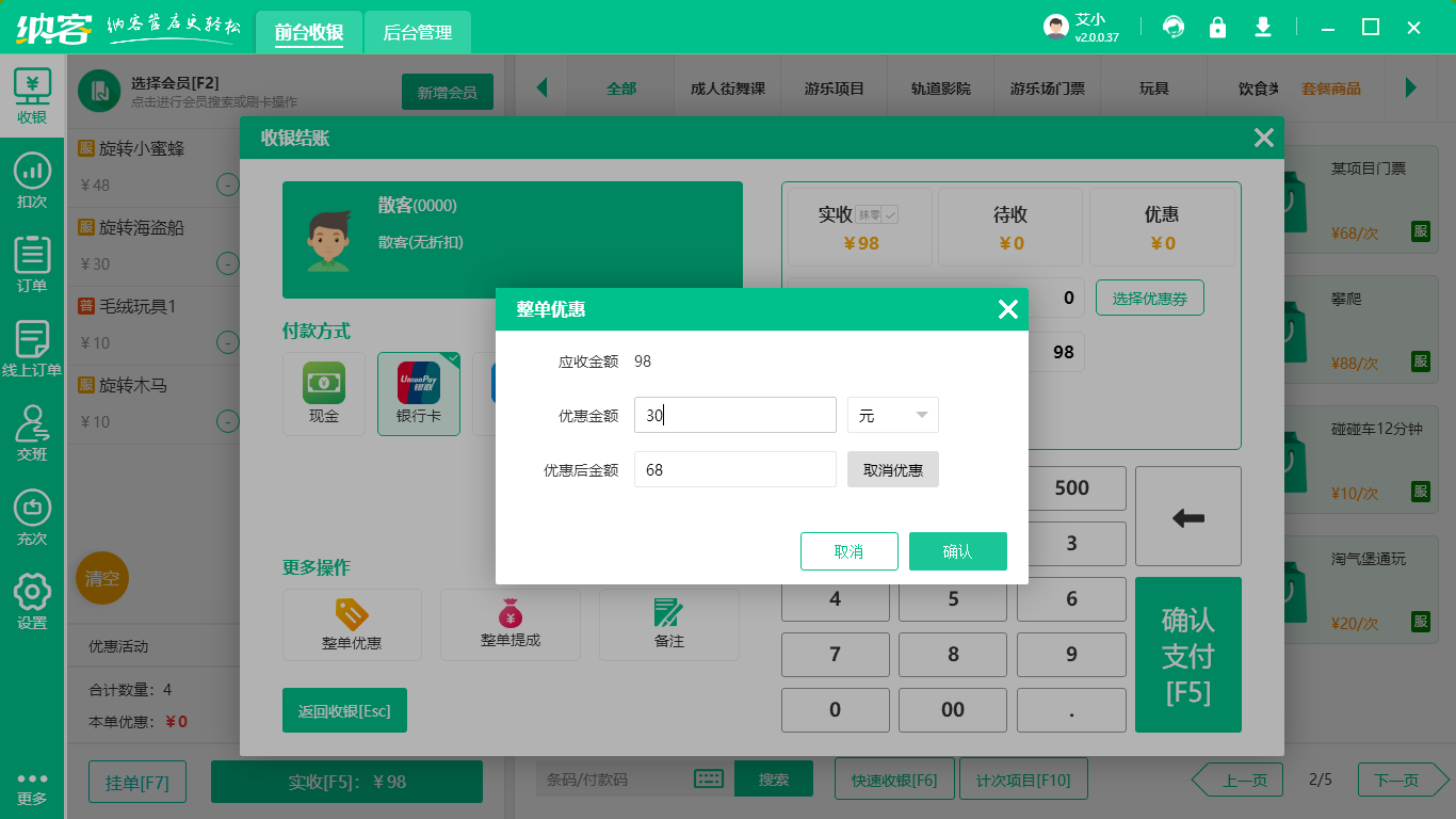 水上乐园检票系统