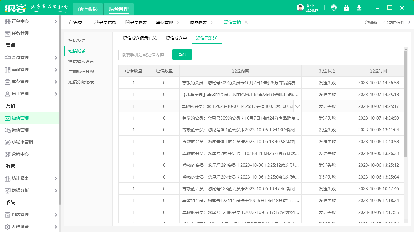 游乐园管理系统