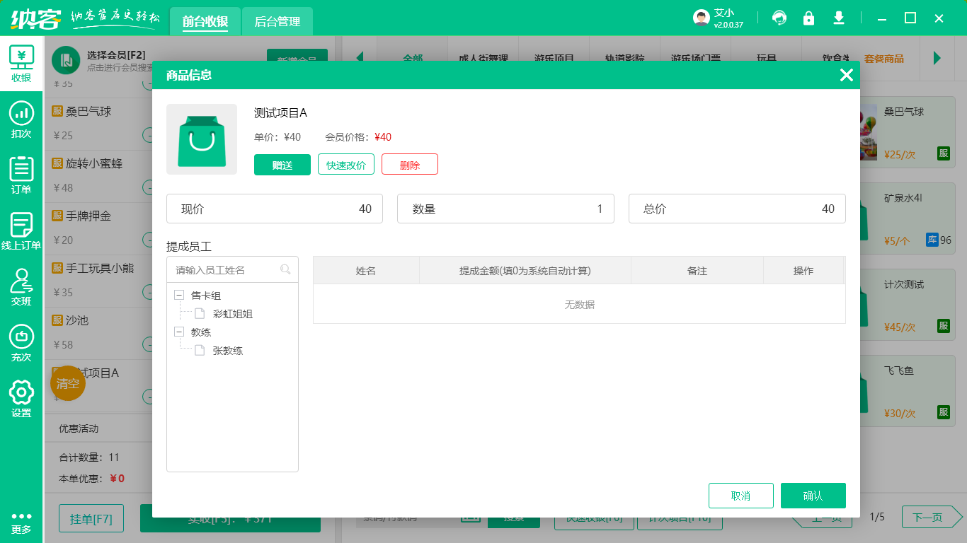 景区一卡通系统