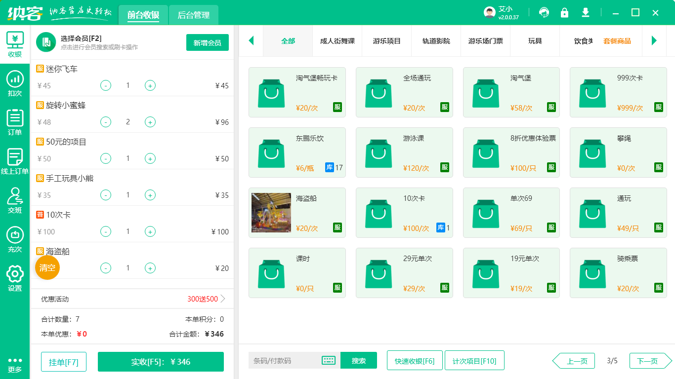 智慧一卡通管理系统