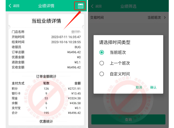 理发店会员管理系统怎么选1