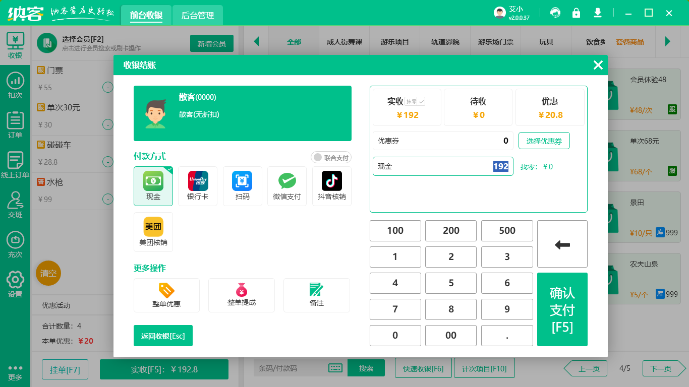 景区票务系统