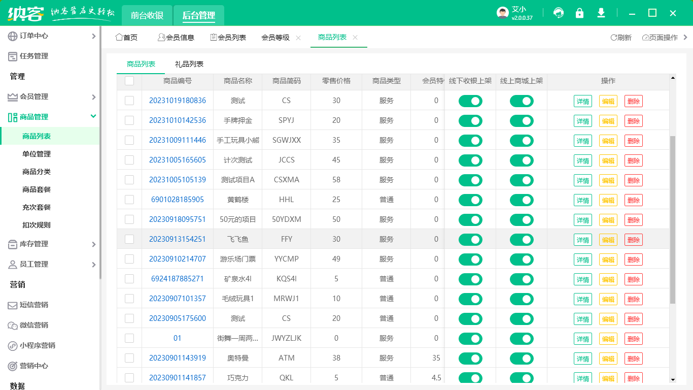智慧景区购票系统