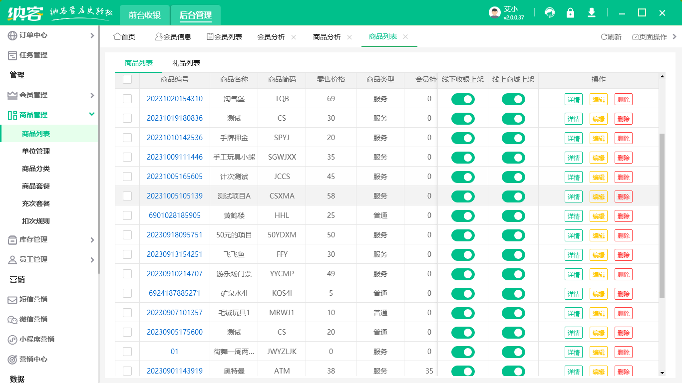 景区电子门票系统