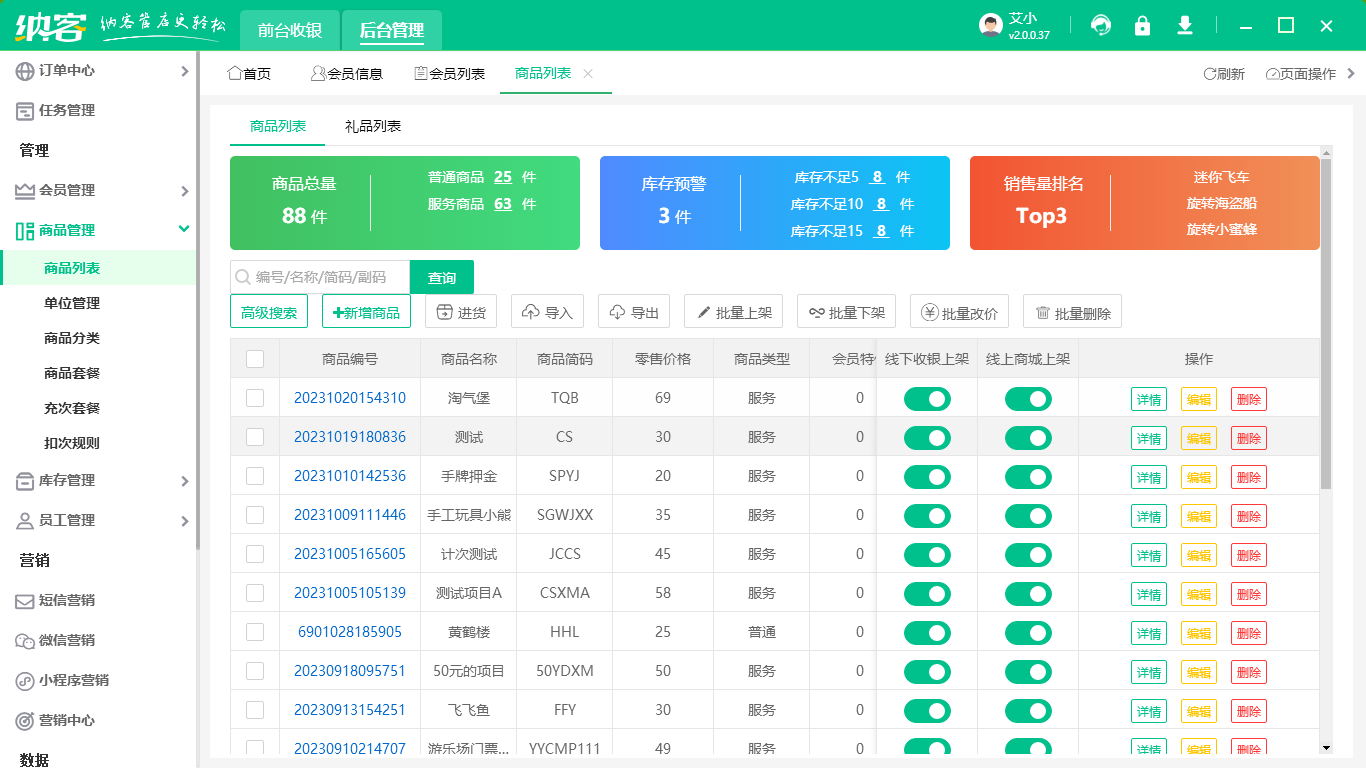 景区电子二维码售票系统
