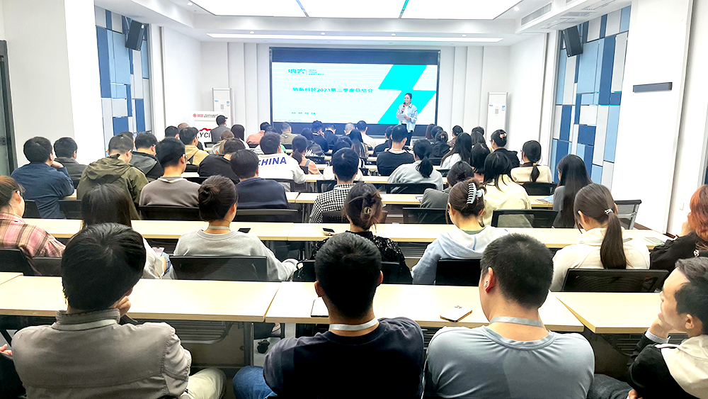 续航扬帆 奋楫前行 | 摩登7科技2023第三季度总结会圆满召开!