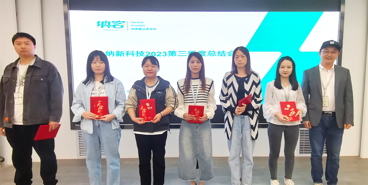 续航扬帆 奋楫前行 | 摩登7科技2023第三季度总结会圆满召开!2