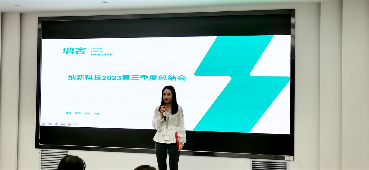 续航扬帆 奋楫前行 | 摩登7科技2023第三季度总结会圆满召开!3