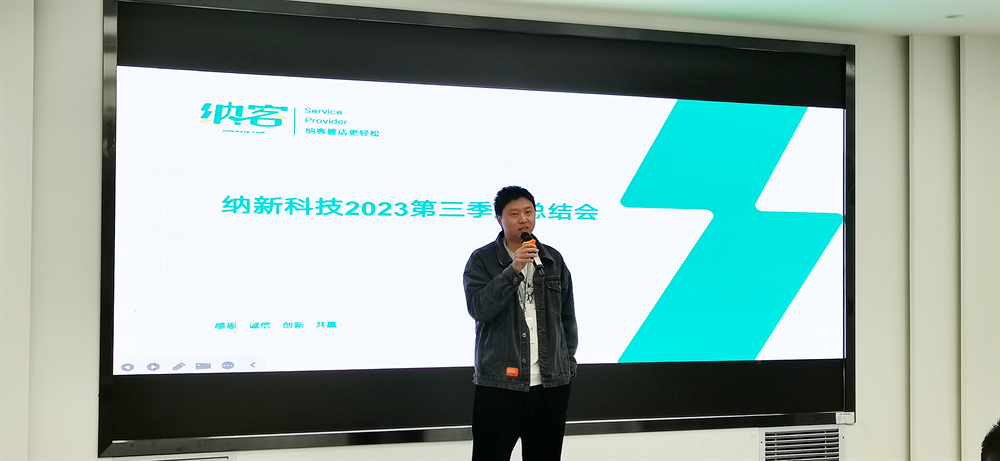 续航扬帆 奋楫前行 | 摩登7科技2023第三季度总结会圆满召开!5