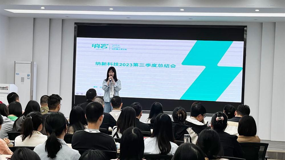 续航扬帆 奋楫前行 | 摩登7科技2023第三季度总结会圆满召开!6