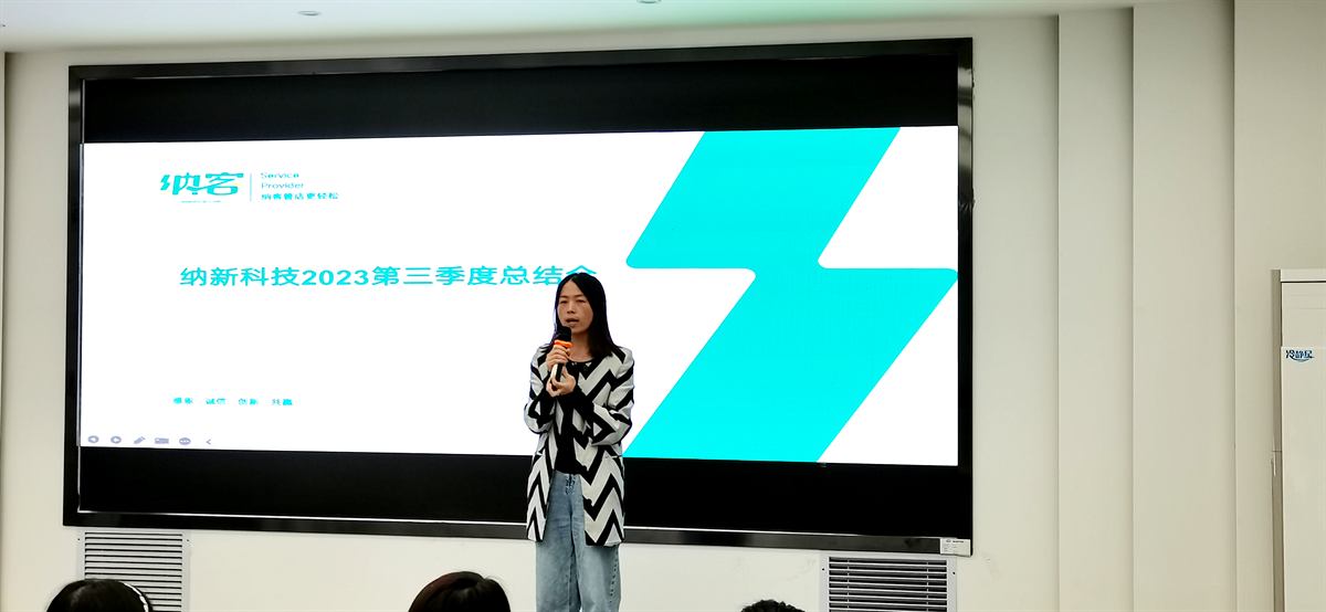 续航扬帆 奋楫前行 | 摩登7科技2023第三季度总结会圆满召开!7