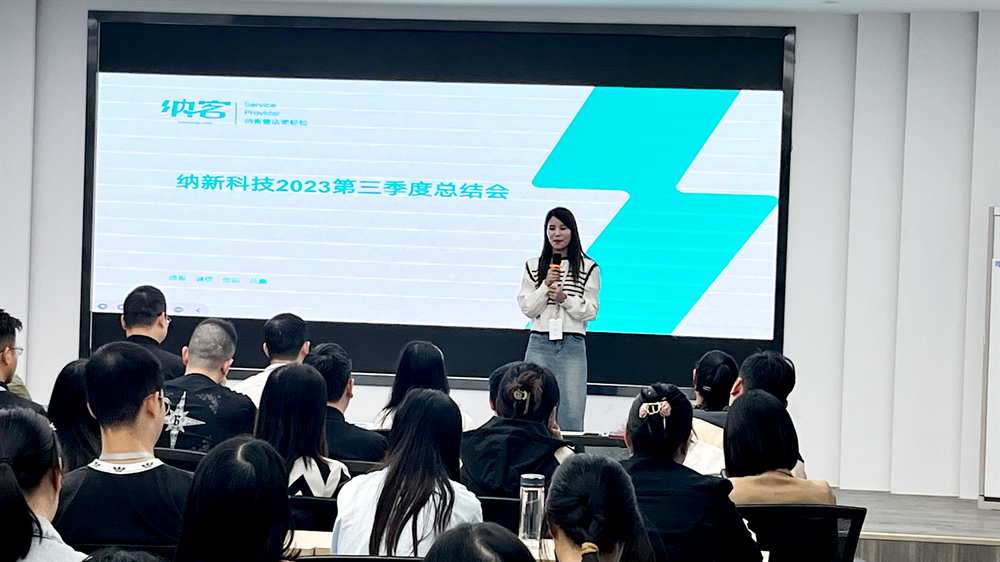 续航扬帆 奋楫前行 | 摩登7科技2023第三季度总结会圆满召开!8