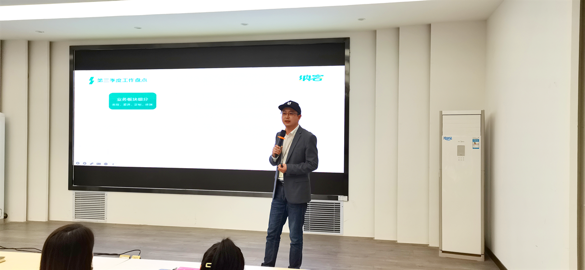 续航扬帆 奋楫前行 | 摩登7科技2023第三季度总结会圆满召开!9