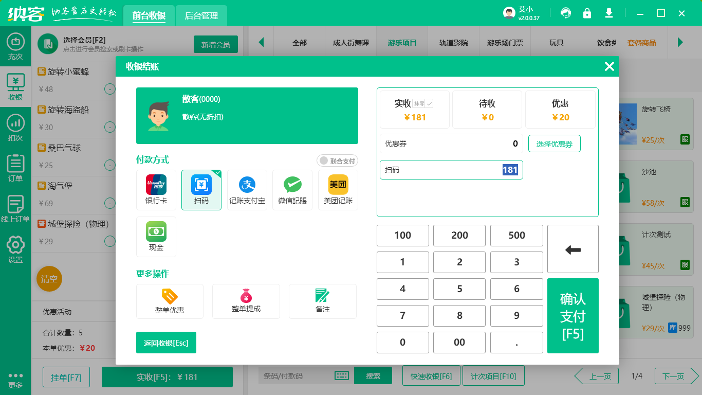 景区线上售票系统