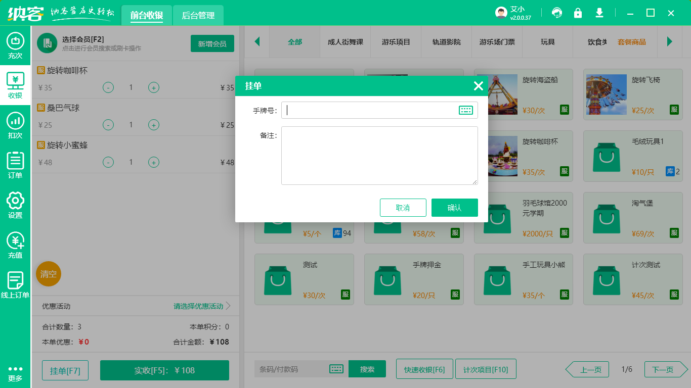 景区票务系统