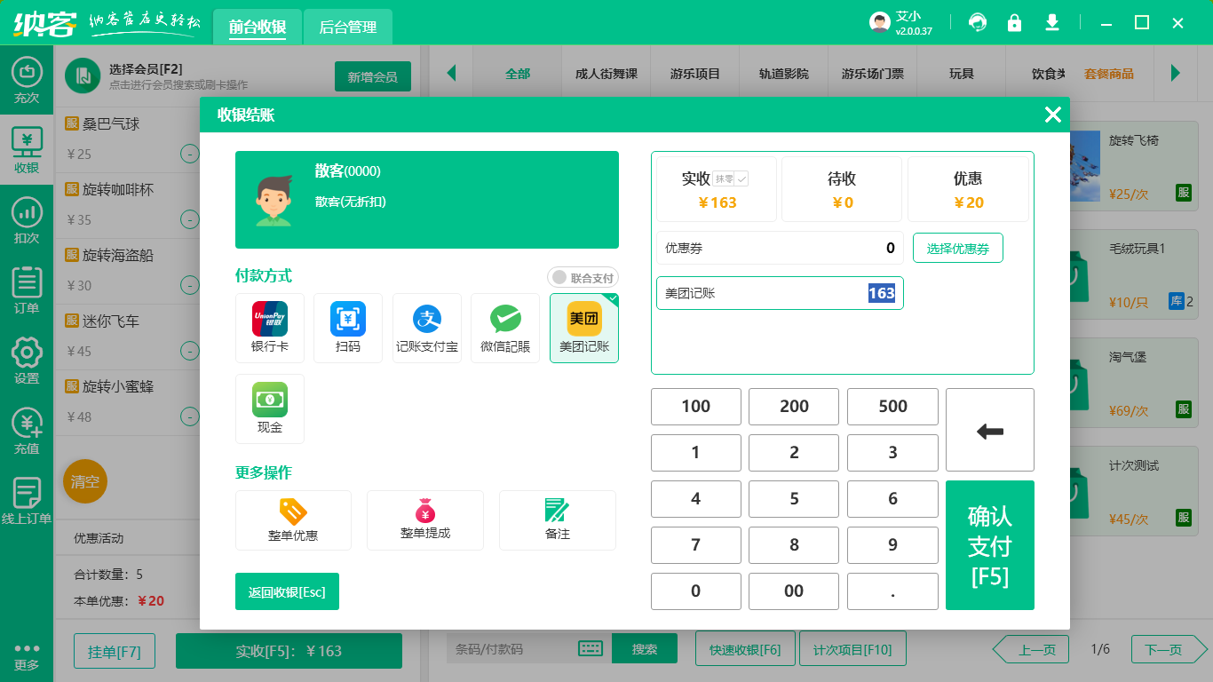 景区票务系统