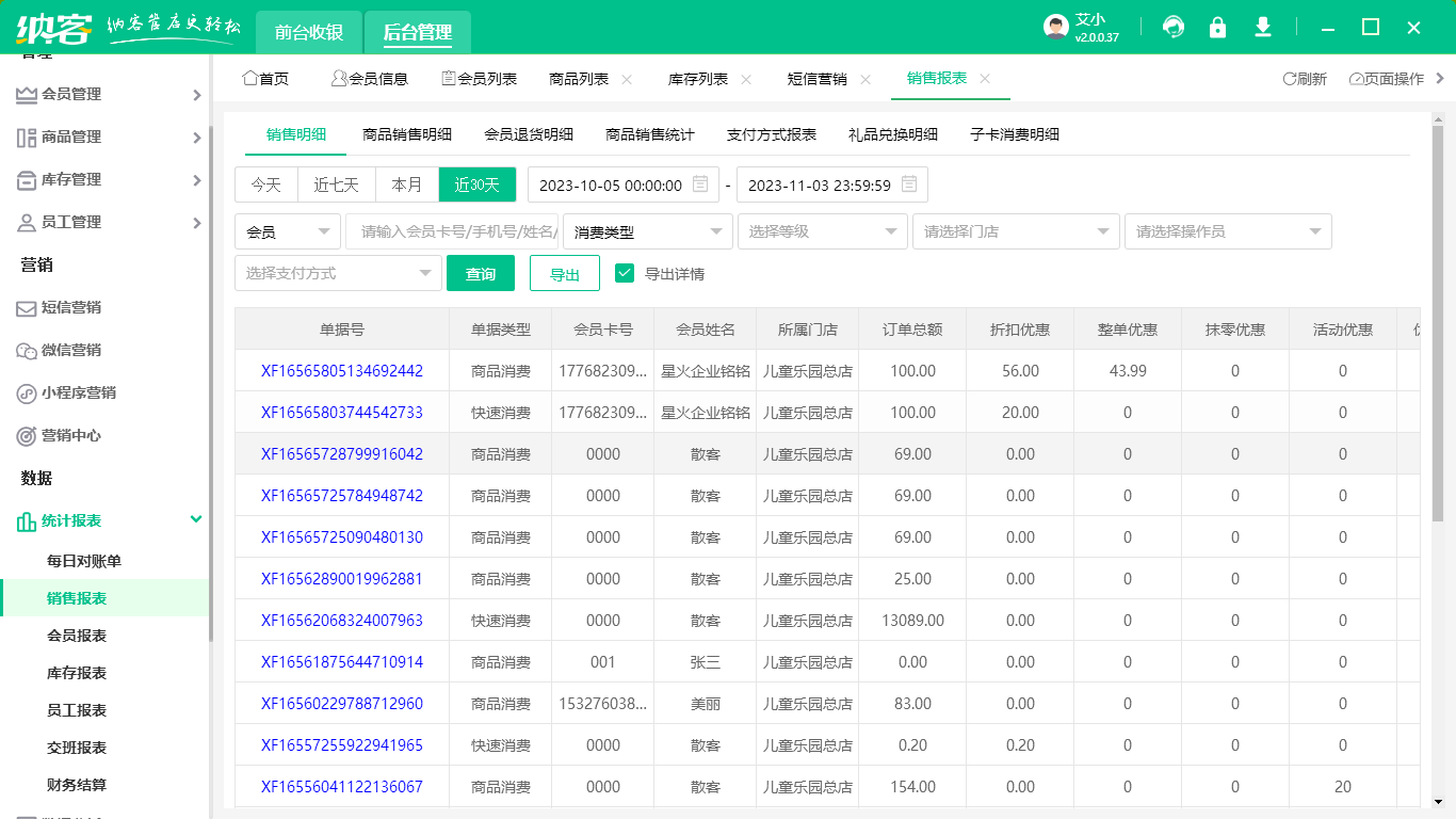 门票系统