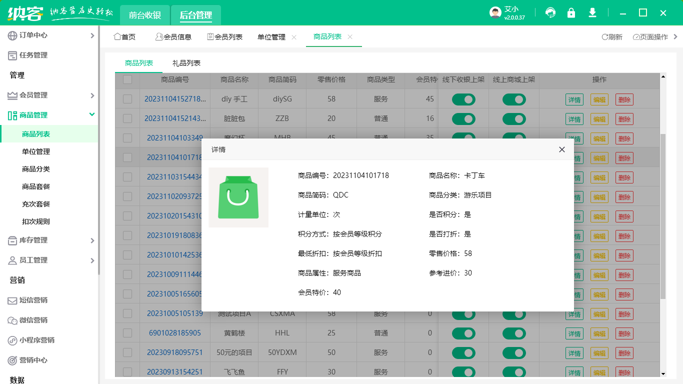景区票务系统
