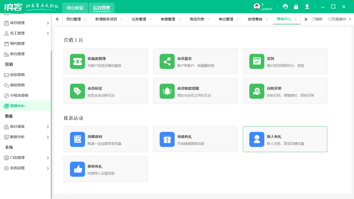 摩登7收银系统