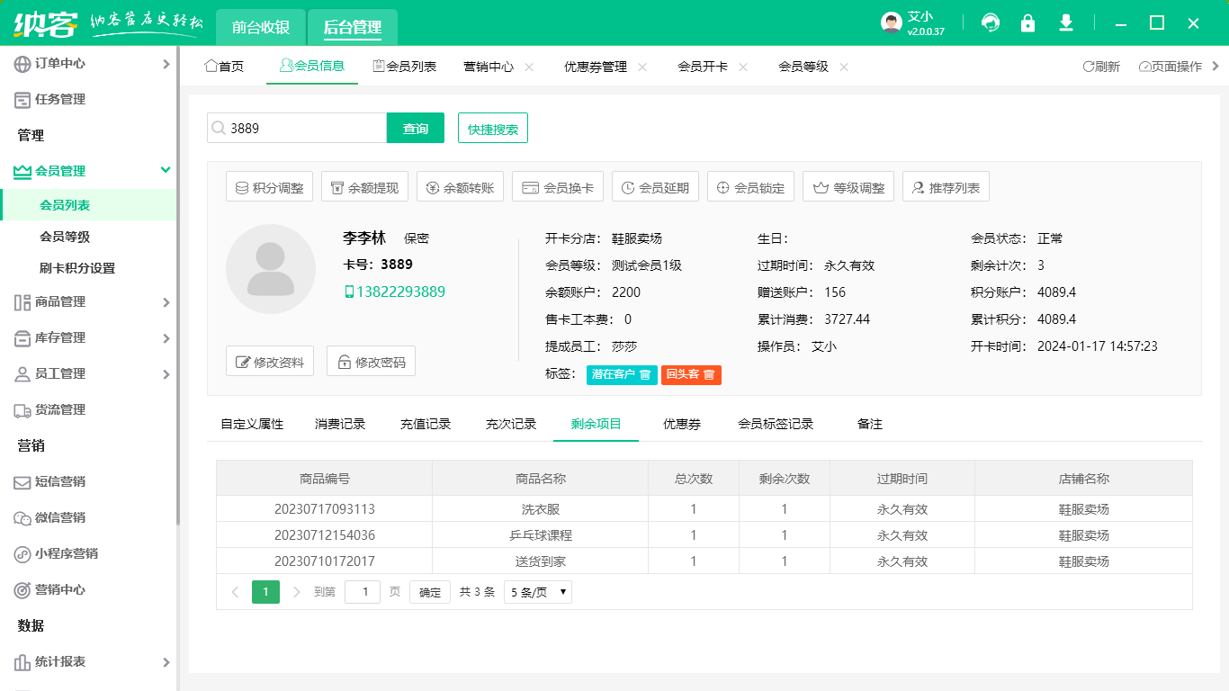 实体门店拓客系统