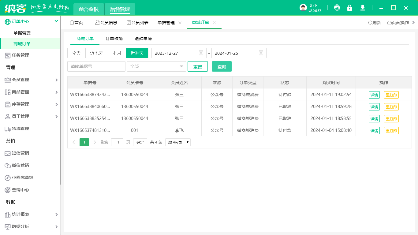 门店引流系统