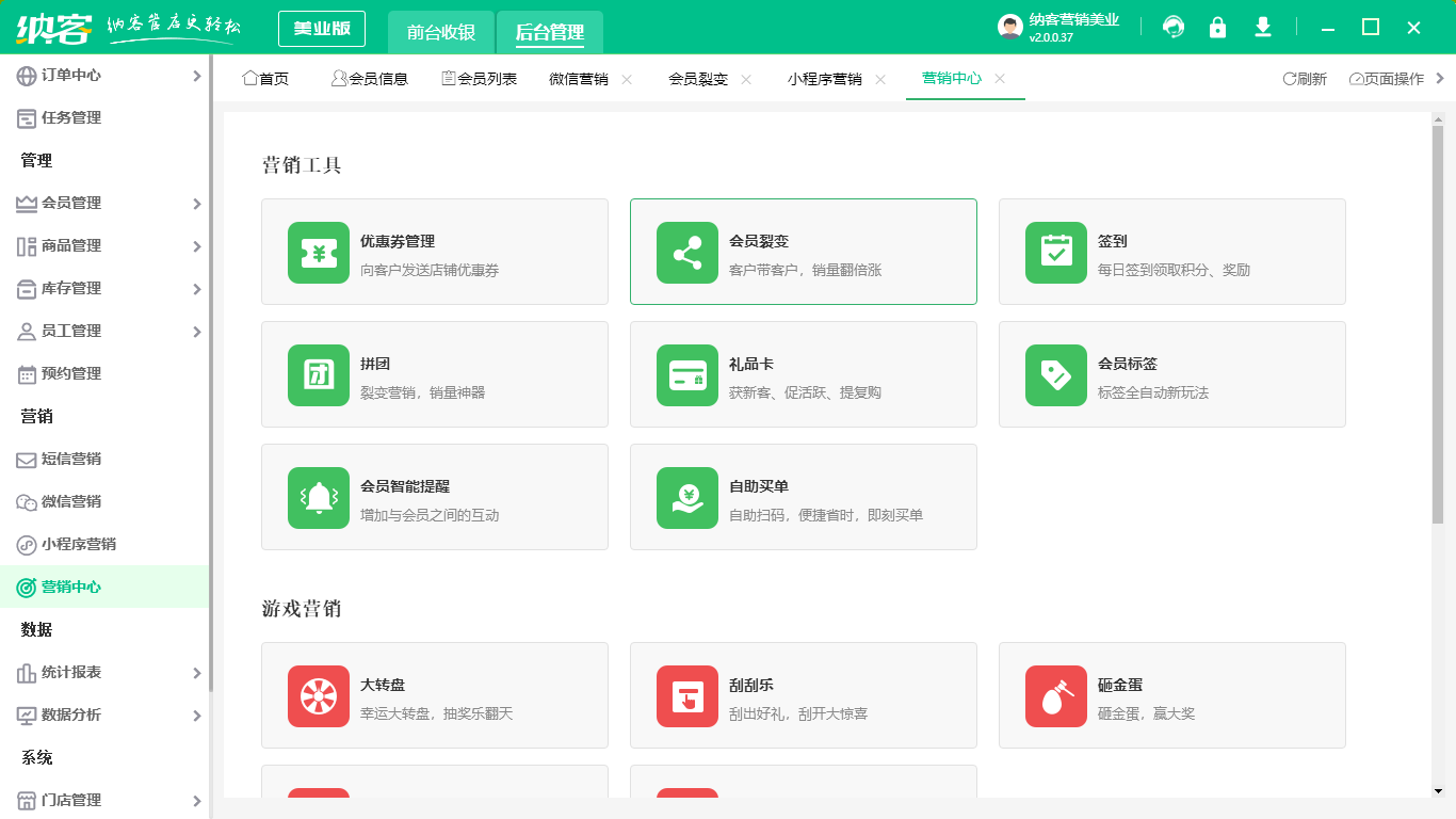 摩登7分销裂变系统